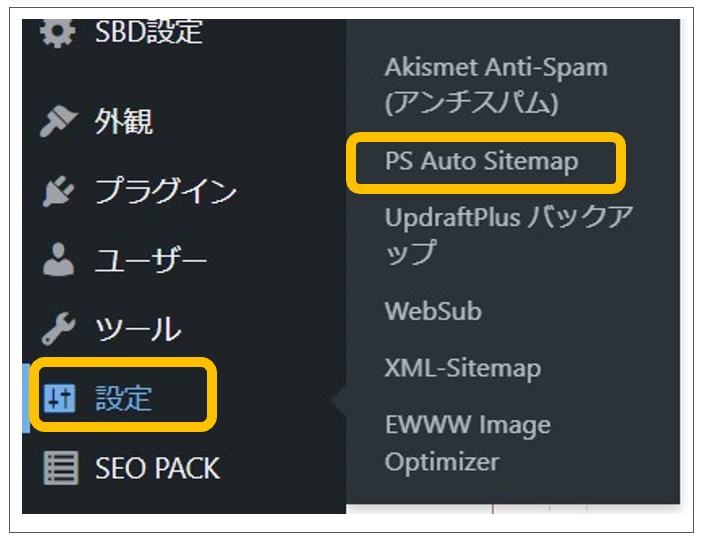 PS Auto Sitemapの初期設定を説明するための画像